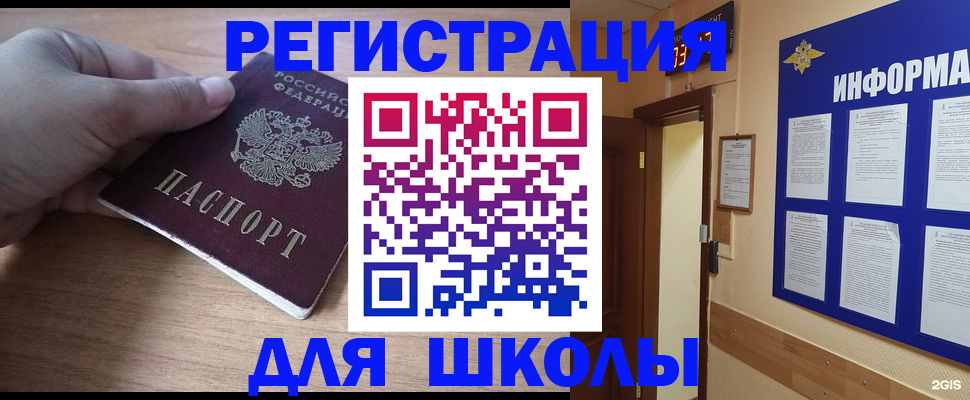 прописка регистрация в Кусе